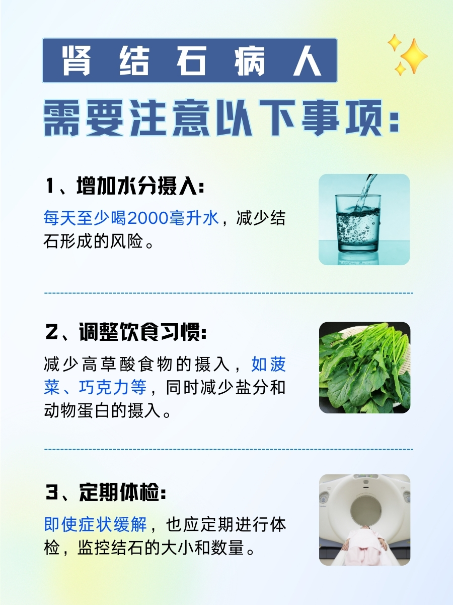 探讨中医方法治愈肾结石的可能性