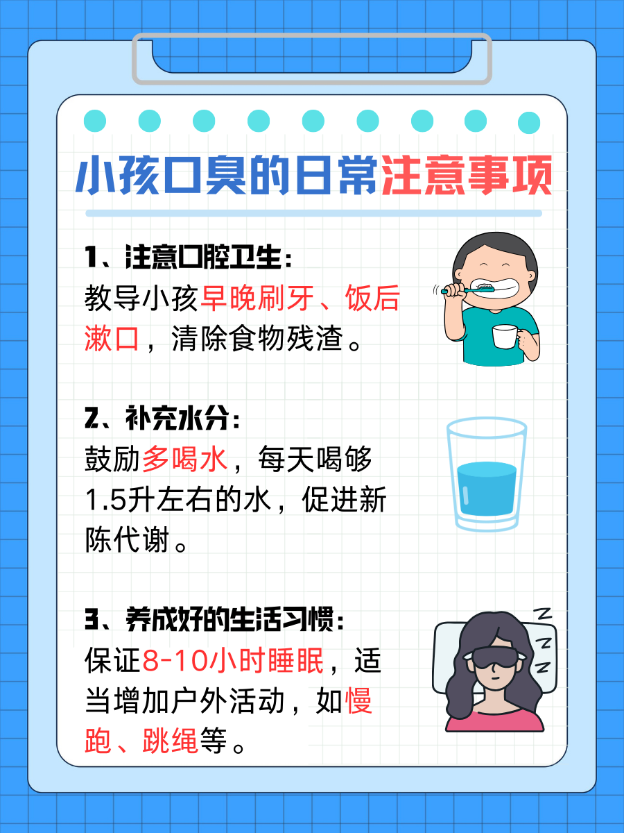 医生解答：小孩口臭是积食还是上火