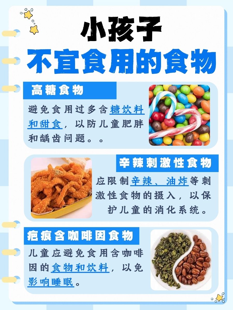 小孩子不能吃黑芝麻的原因