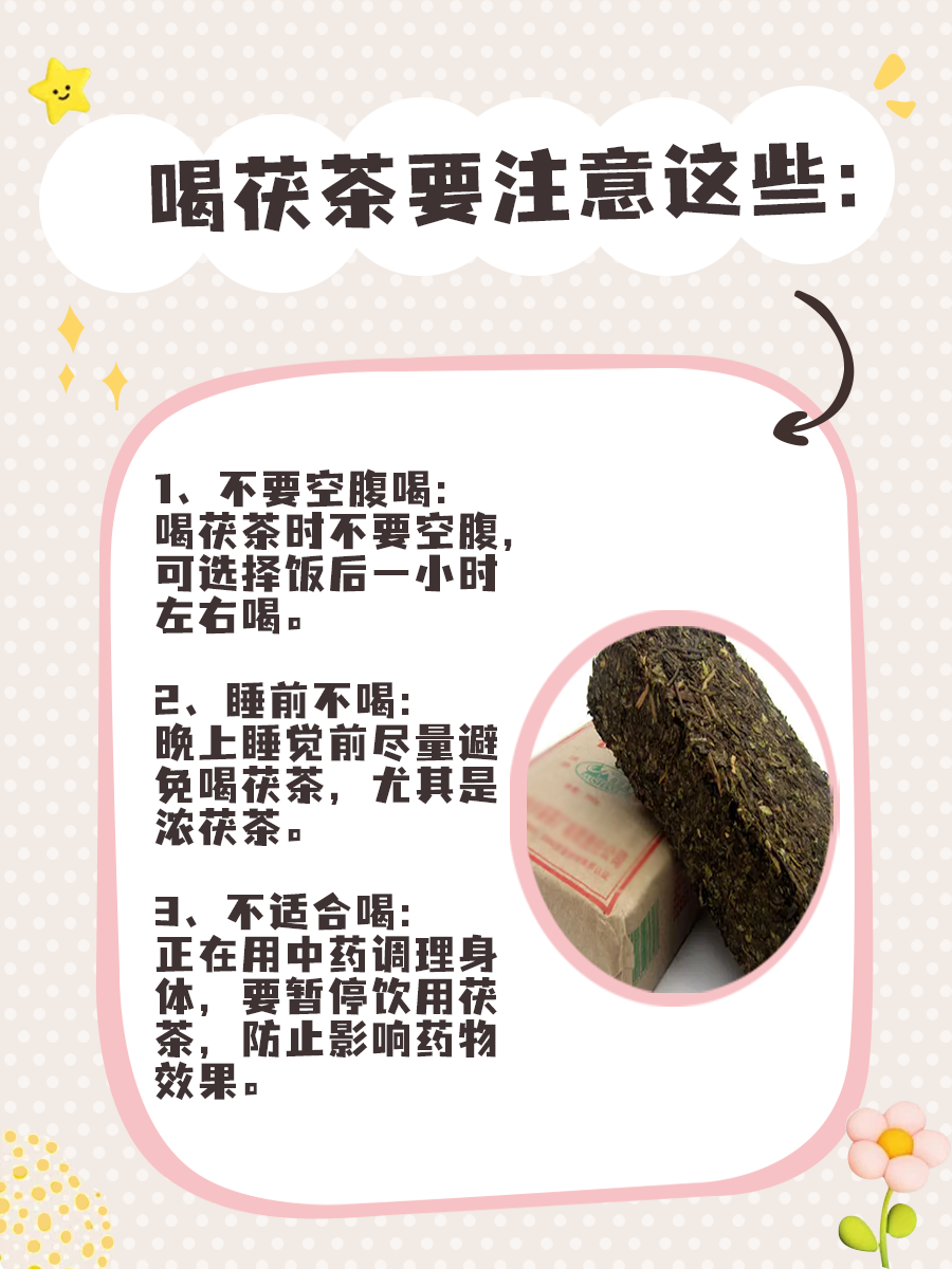 一文带你了解-茯茶的功效和作用