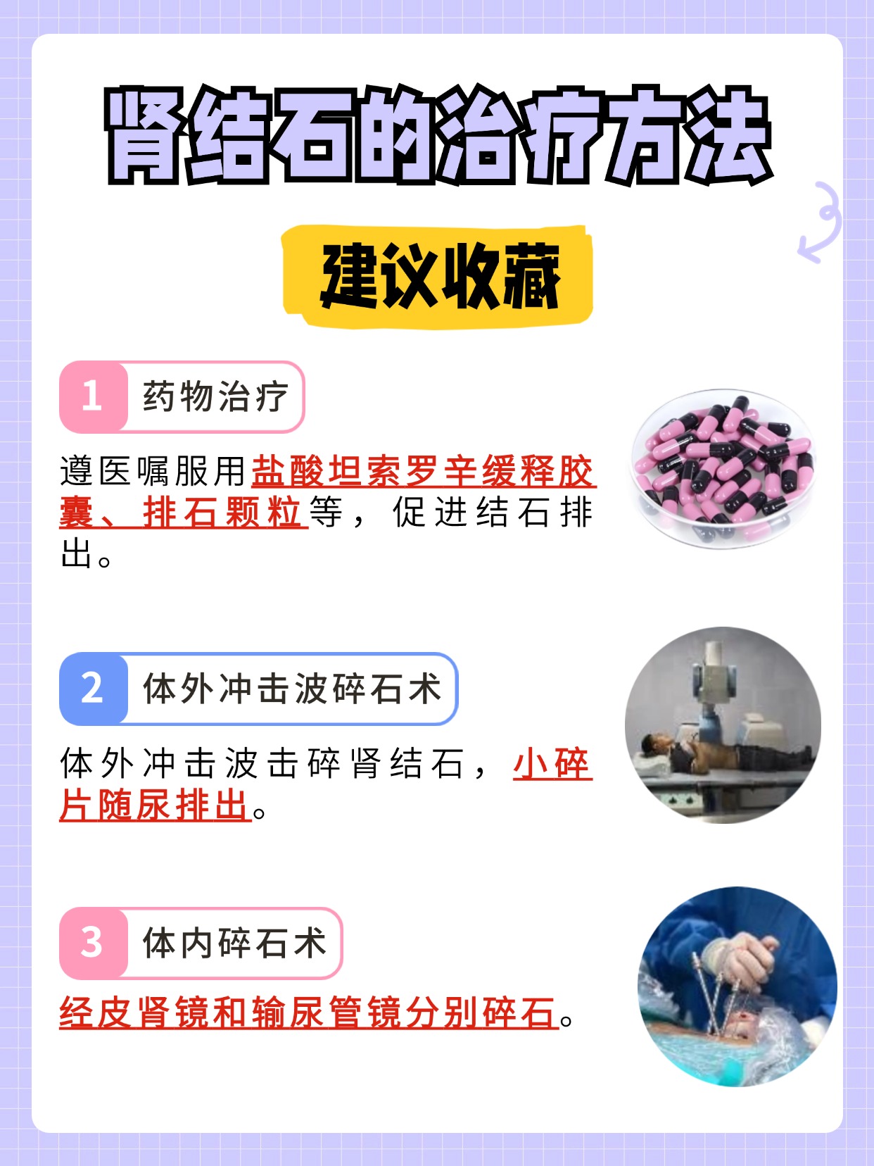 肾结石疼痛难忍？试试这些止疼的小技巧