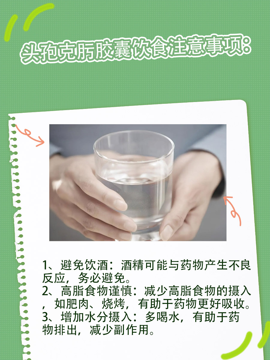 头孢克肟胶囊成人一次几粒？用量大揭秘！