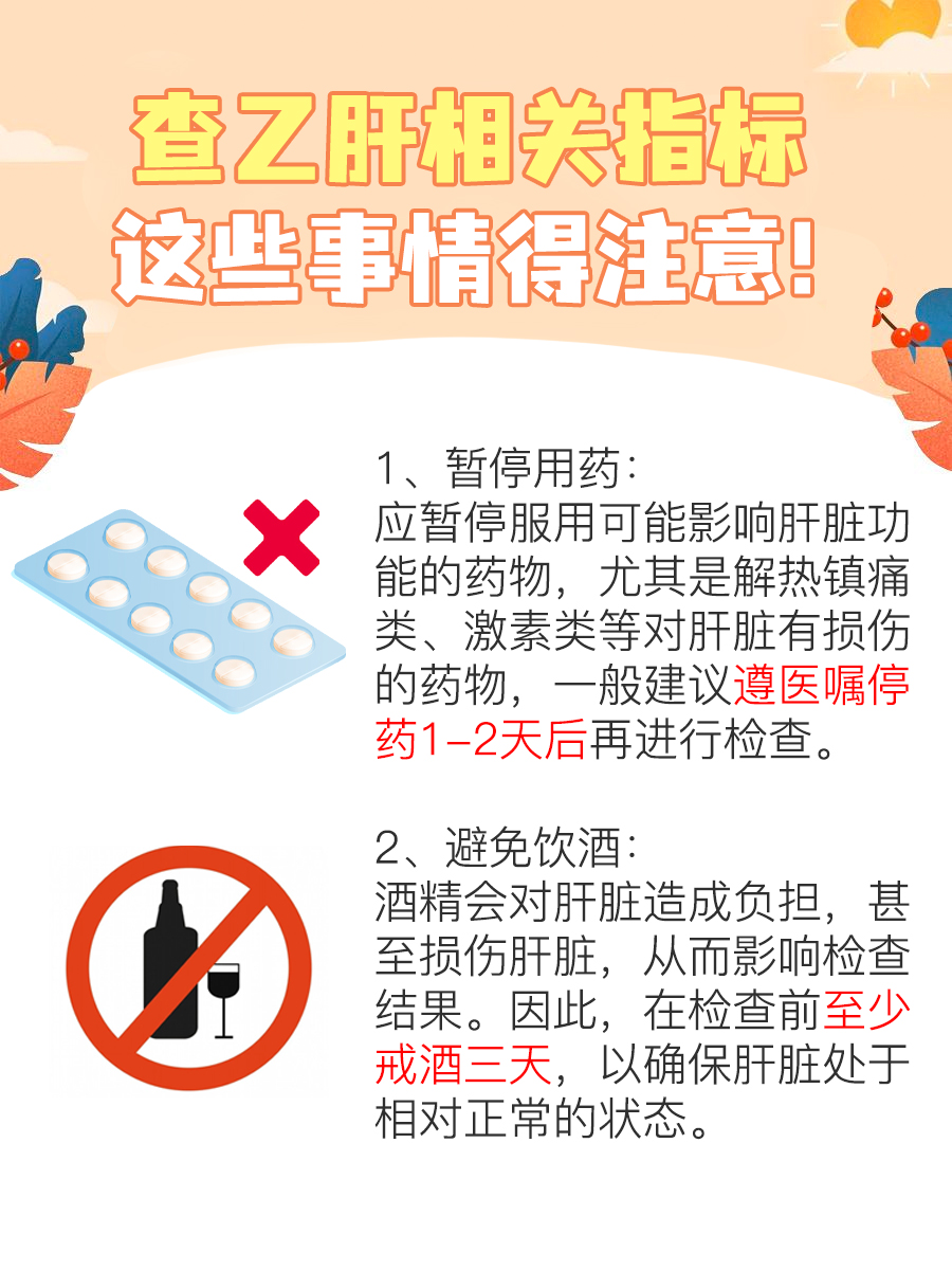 乙肝表面抗体升高的背后:原因解析