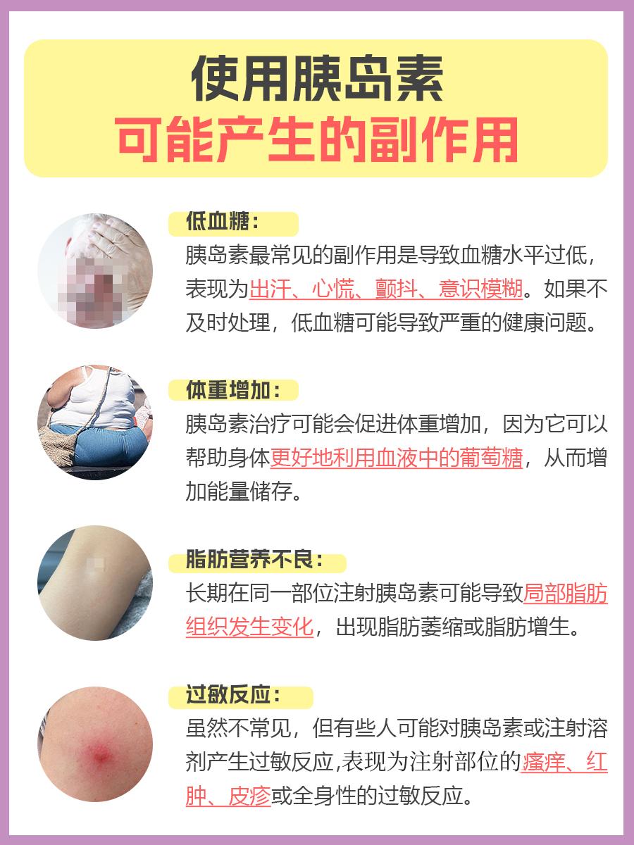 胰岛素单位详解：掌握糖尿病管理关键