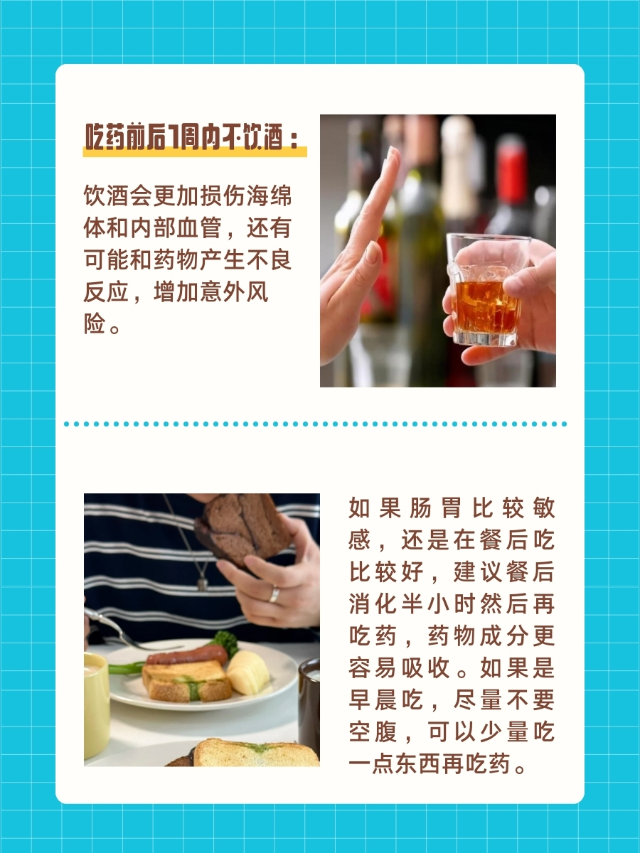 金戈西地那非片50mg能延时多久？要注意有哪些？