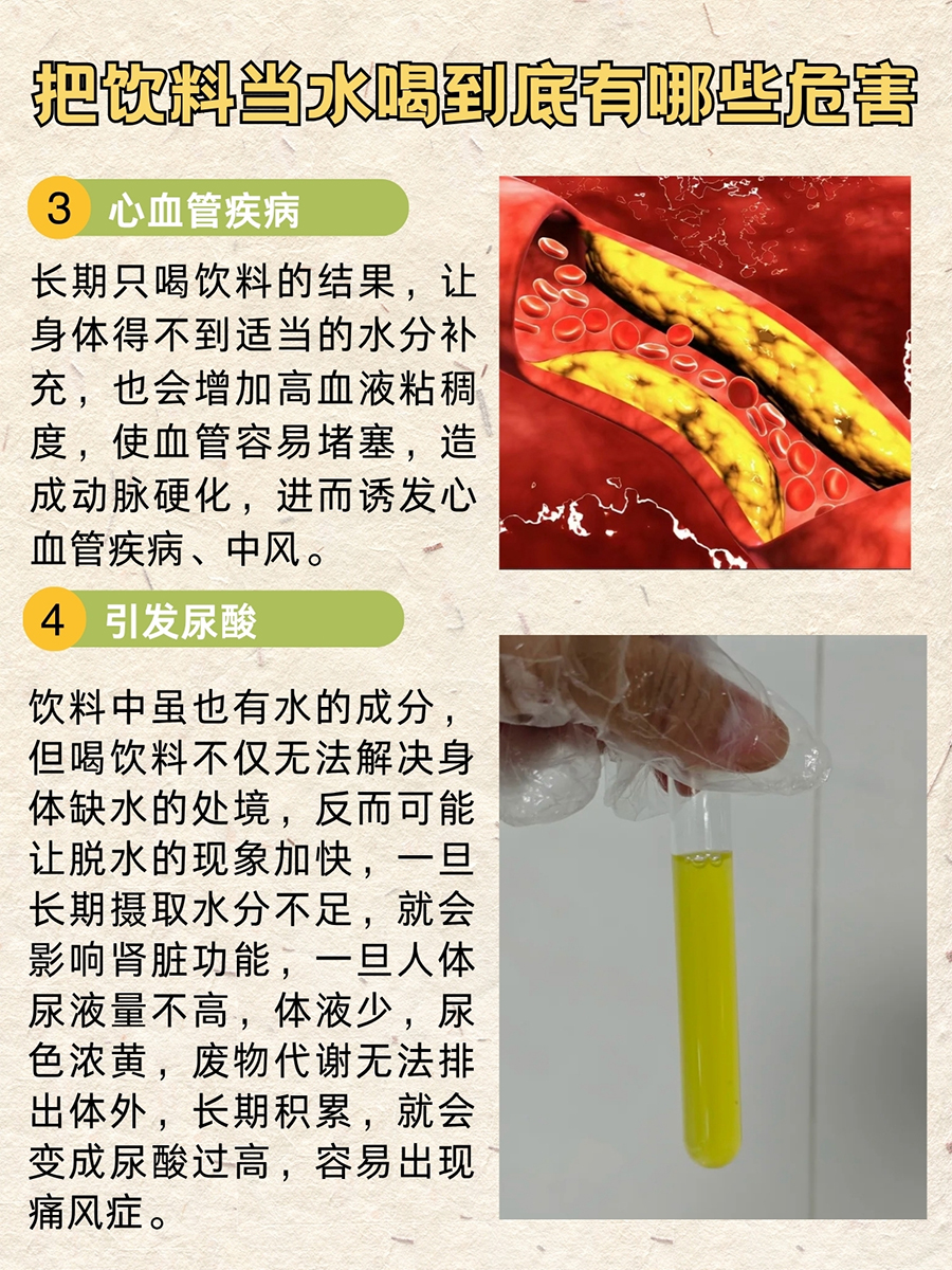 天天喝饮料会得糖尿病吗？真相吓我一跳…🥤
