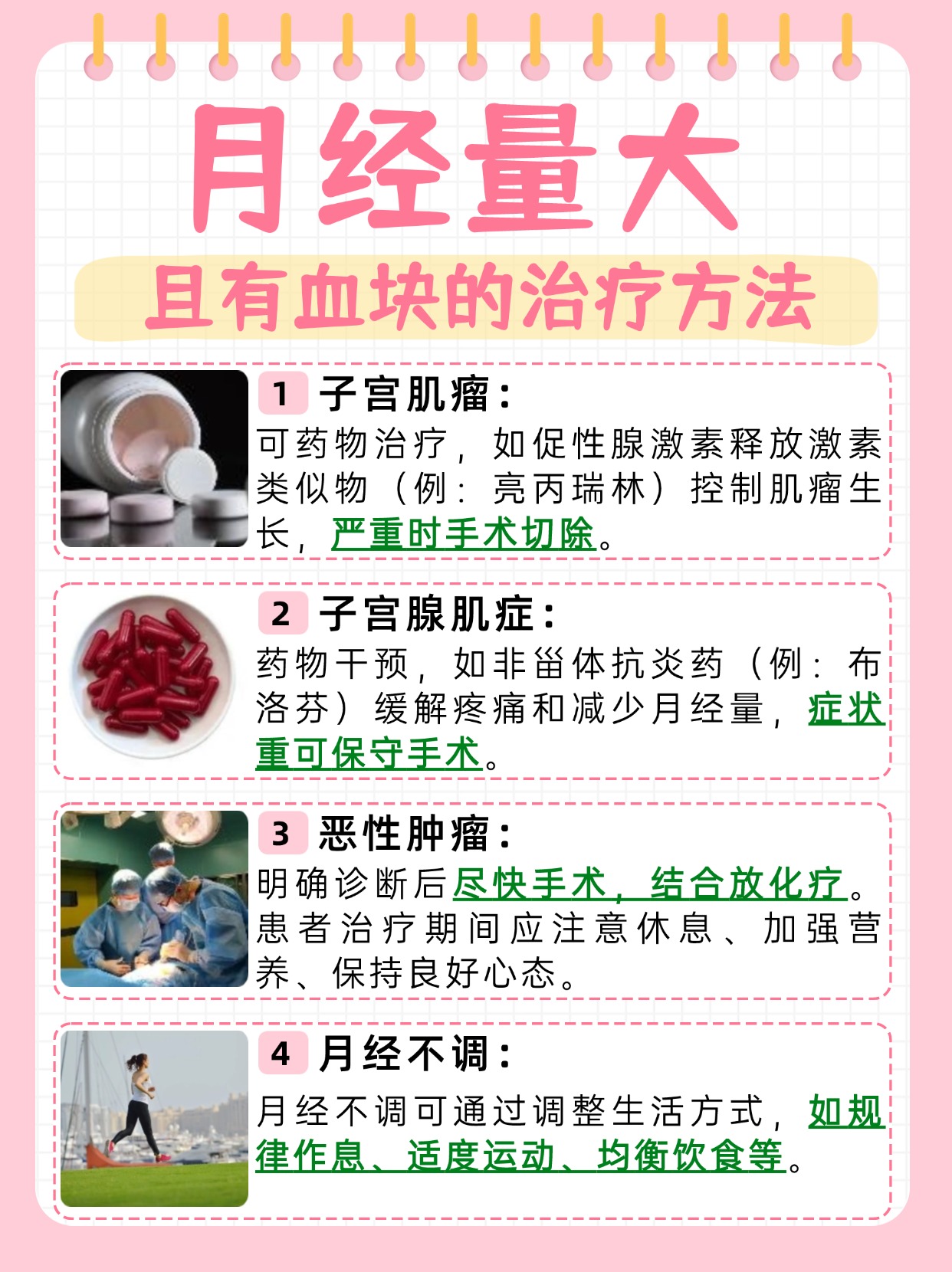 探究：月经来的很多一直掉大血块是什么原因