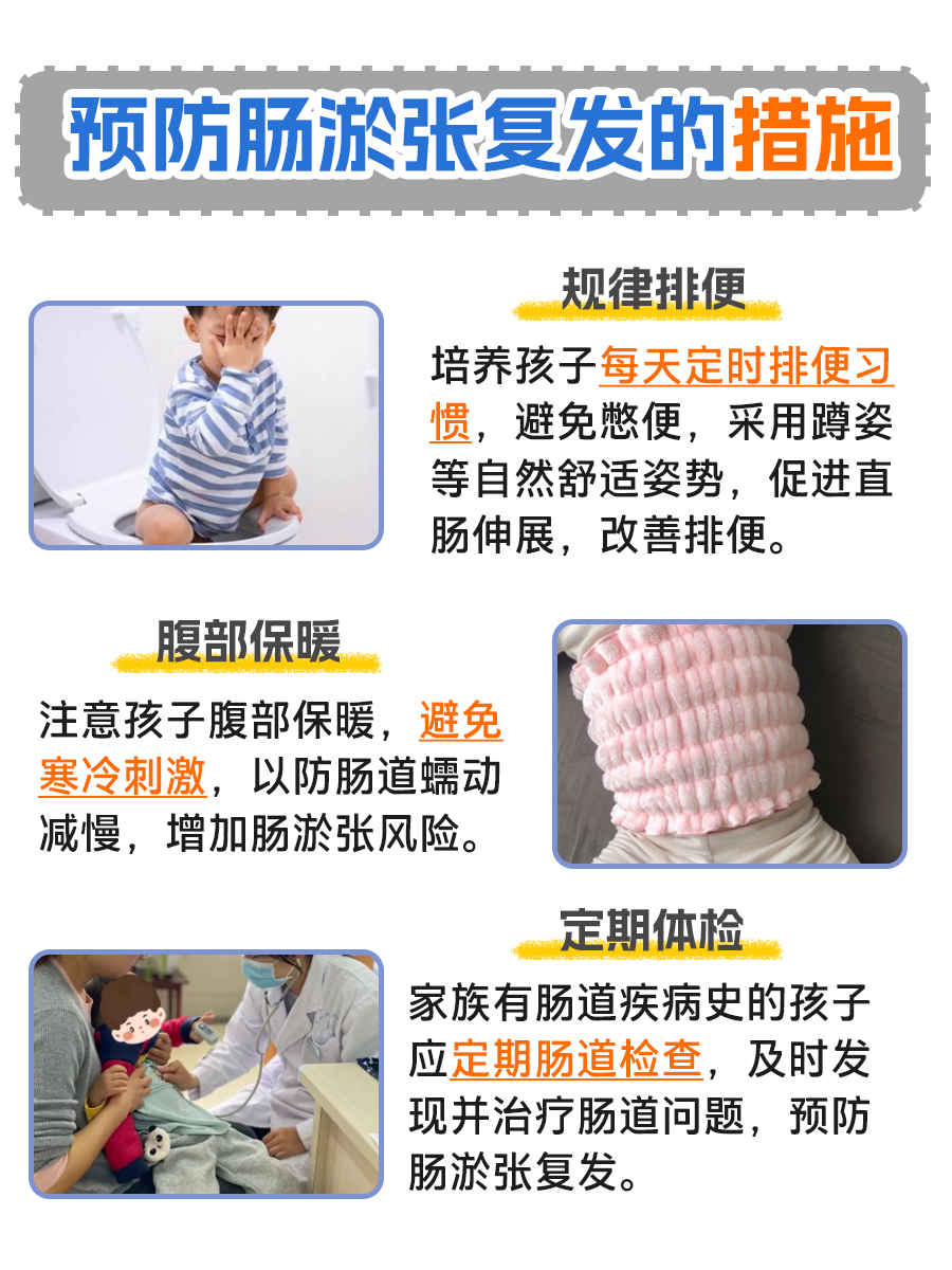 肠淤张找上宝宝？这些妙招让你不再焦虑！