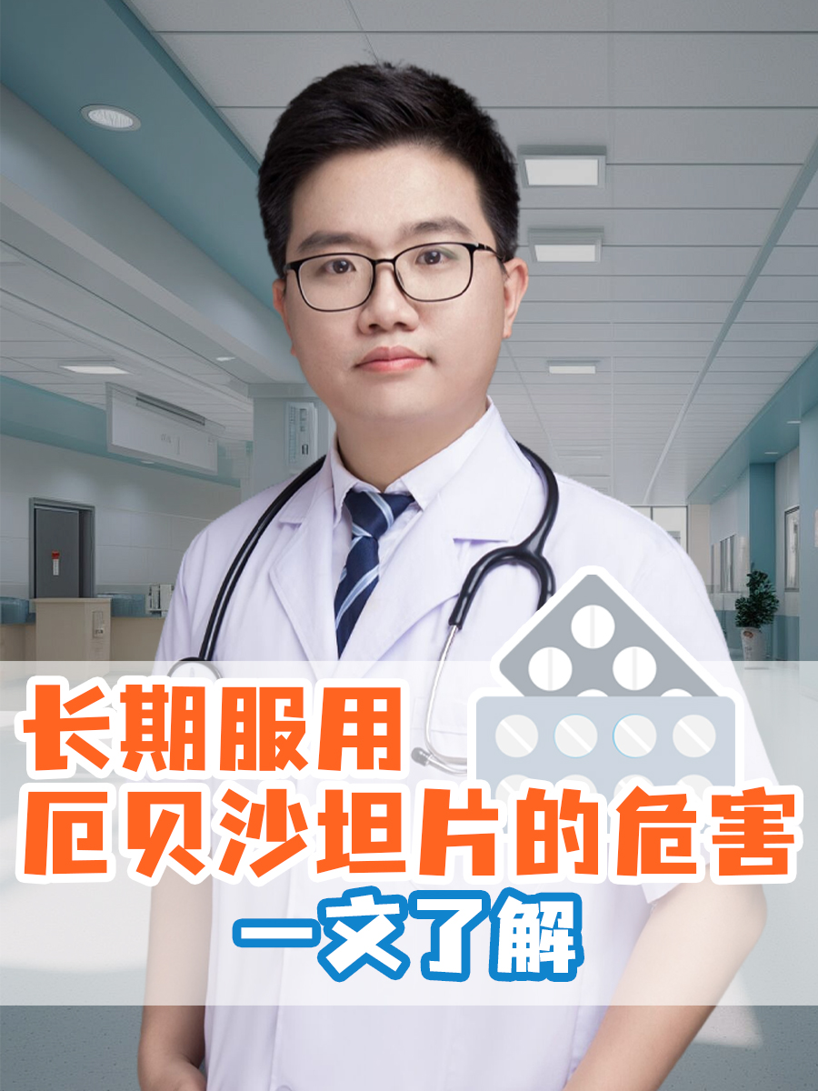 长期服用厄贝沙坦片的危害,一文了解