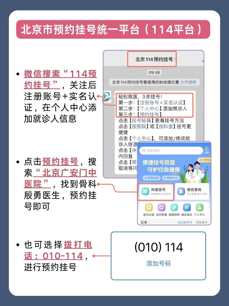 北京广安门中医院殷勇医生怎么样？怎么挂号？