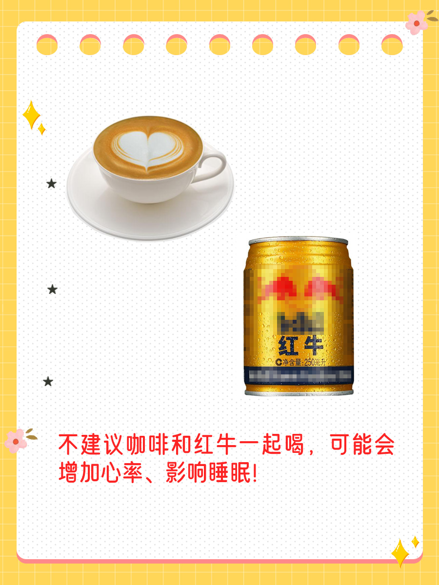 咖啡与红牛同饮：是否可行？