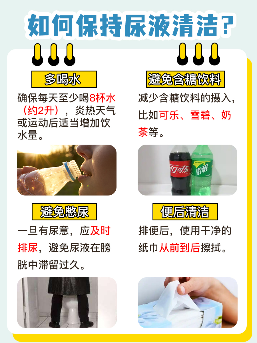 尿常规细菌检测结果,10是安全区吗?