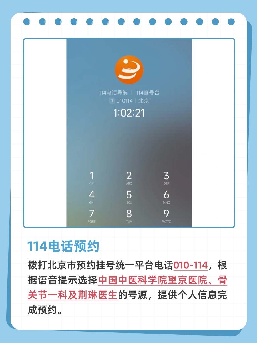 北京望京医院荆琳医生怎么样?怎么挂号?