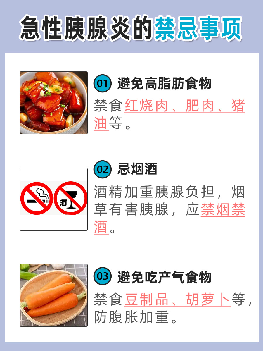 了解一下：急性胰腺炎的护理措施是什么？