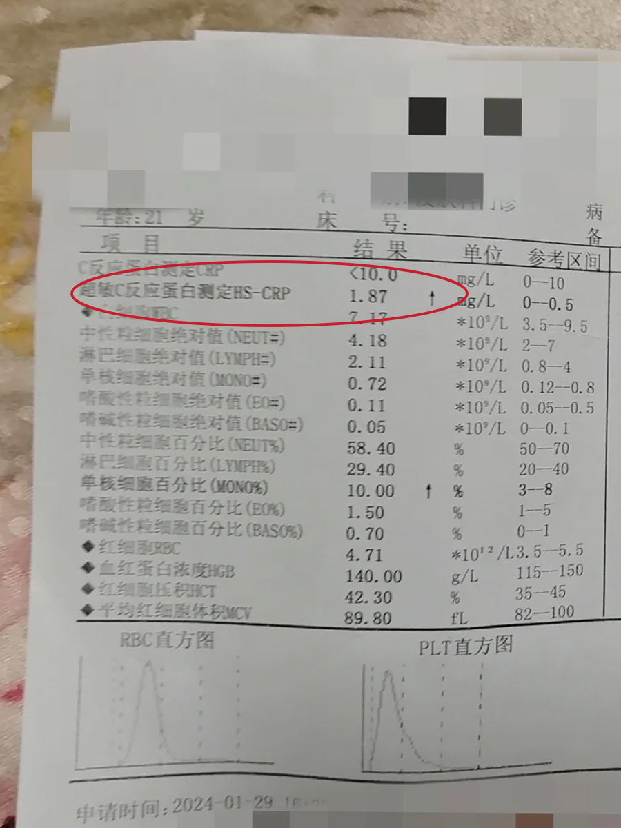 超敏c反应蛋白是啥？升高怎么办