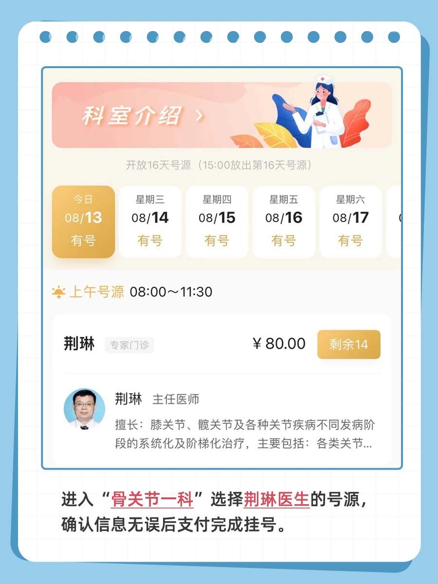 北京望京医院荆琳医生怎么样?怎么挂号?