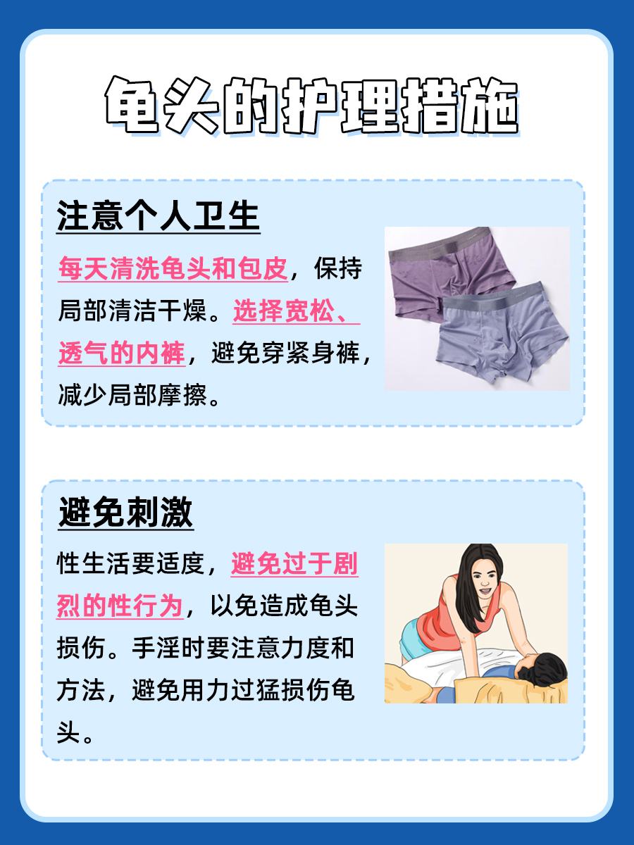 龟头上长了红斑，快来了解其真正原因