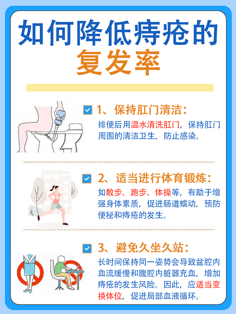 痔疮坐浴用什么药效果好，本文带你了解