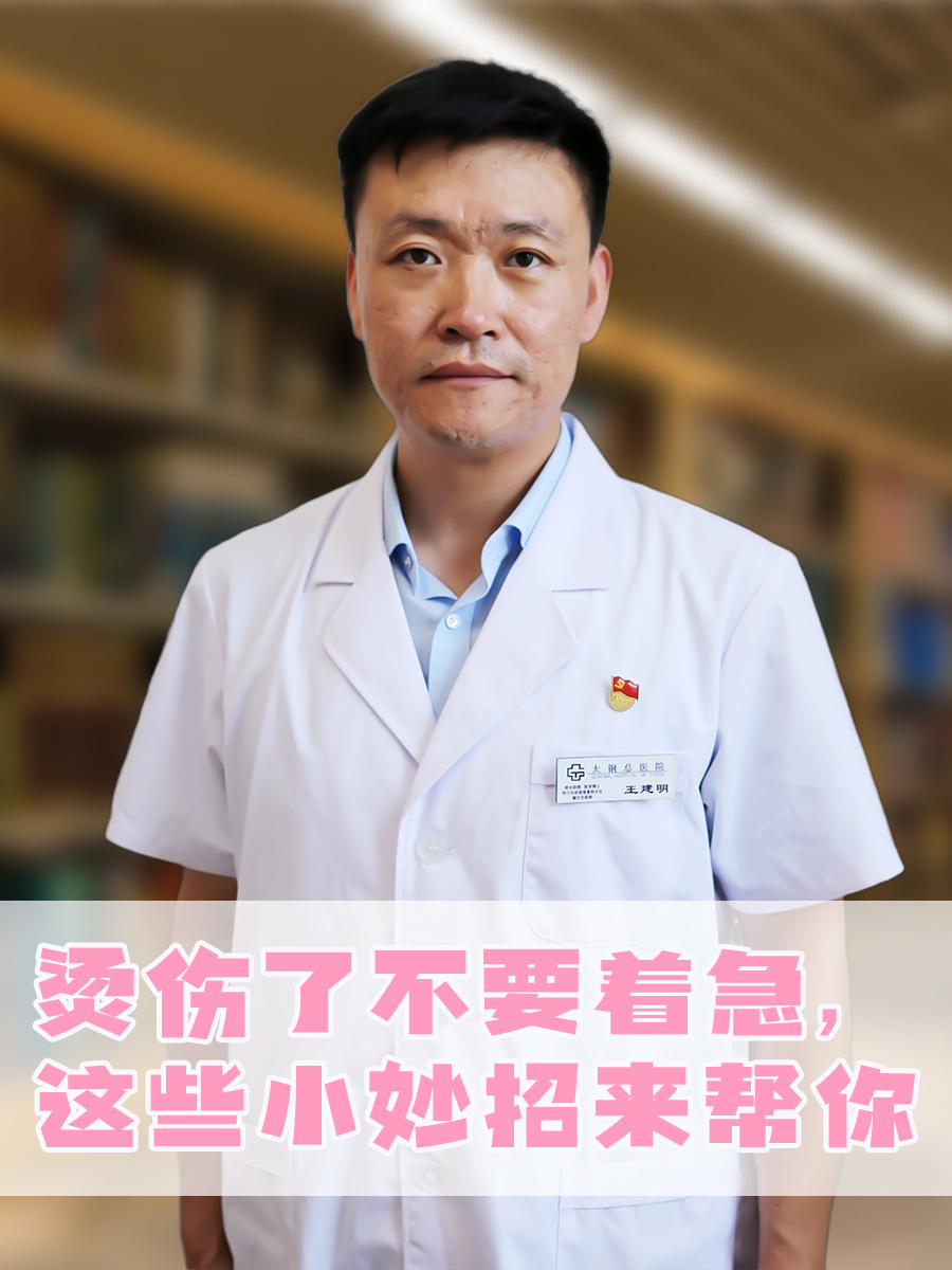 烫伤了不要着急，这些小妙招来帮你