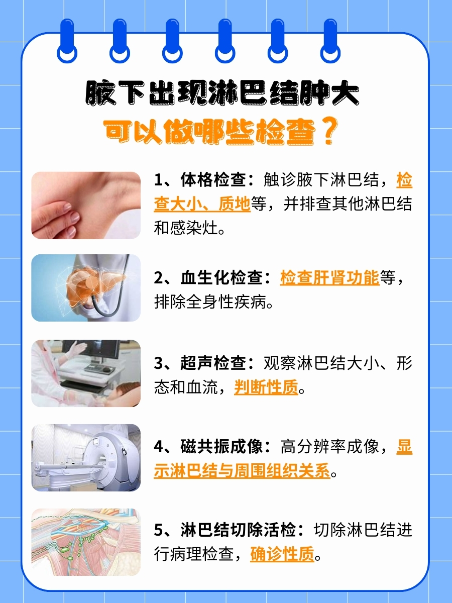 医生解答:腋下淋巴结肿大怎么回事?