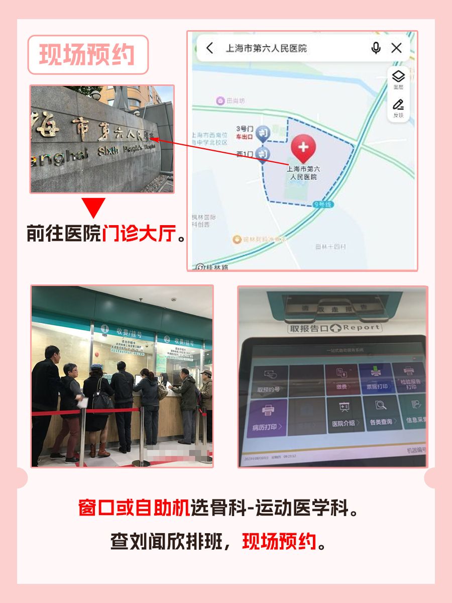 上海市第六人民医院刘闻欣医生怎么样?怎么挂号?