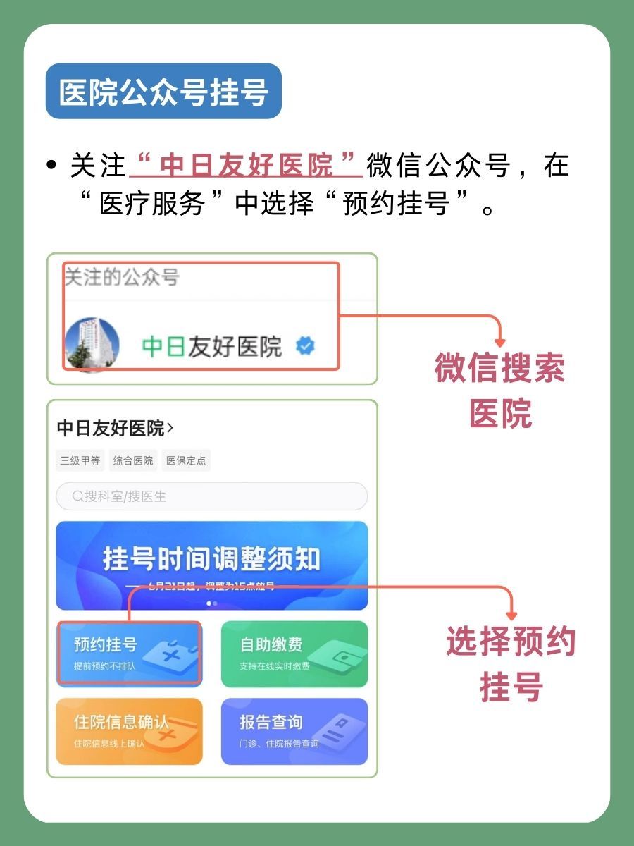 中日友好医院吴亚桐医生怎么样?怎么挂号?