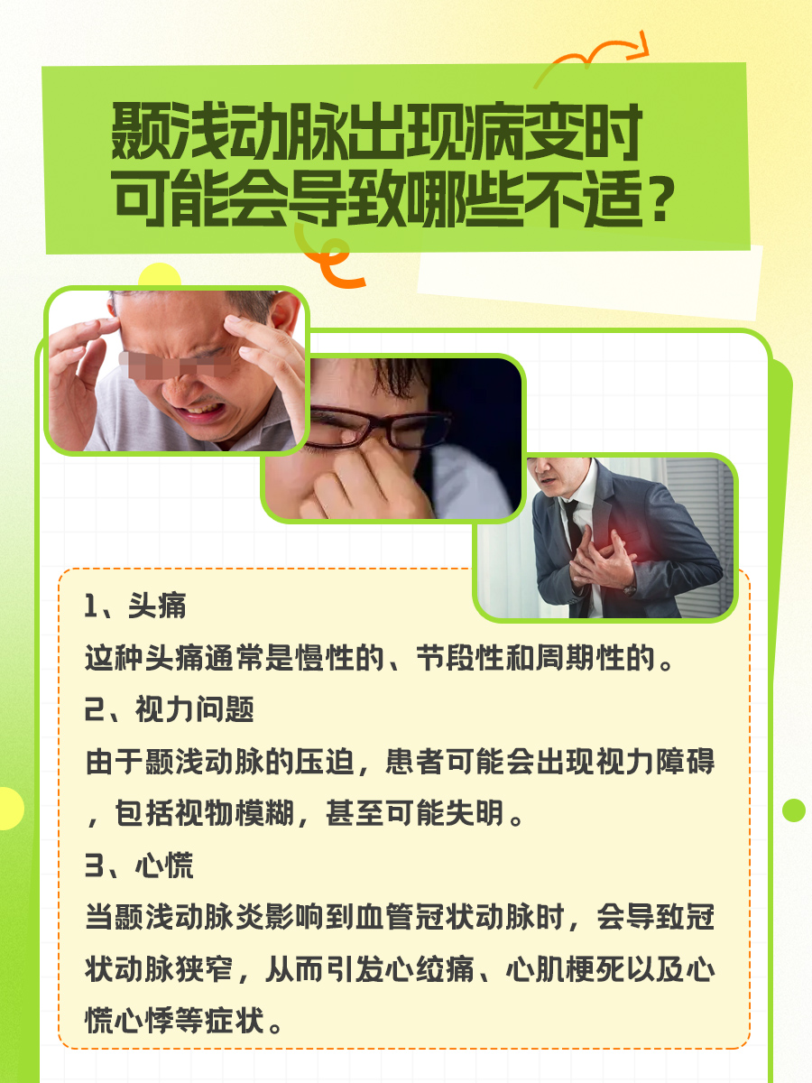 颞浅动脉:精确位置与功能解析