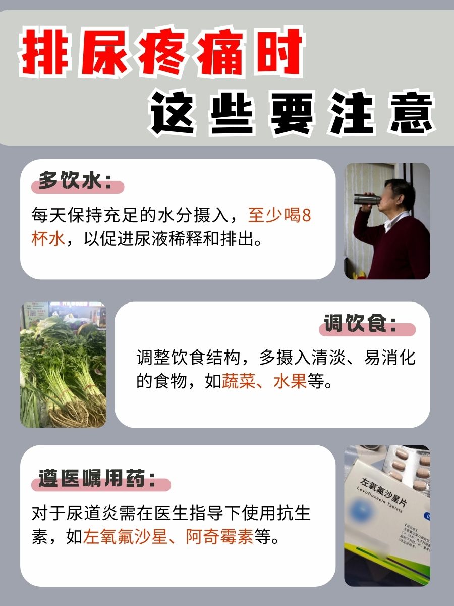 男生必看！撒尿疼痛可能的原因