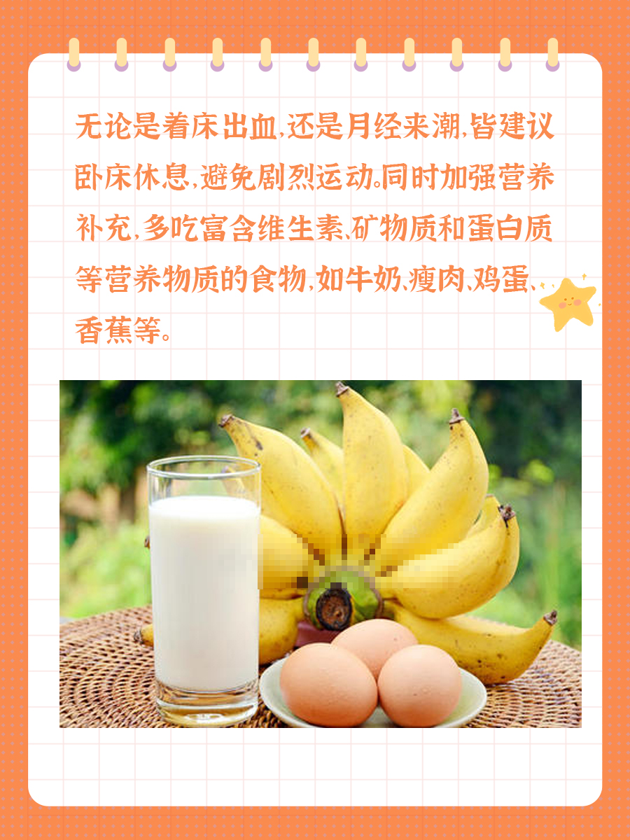 着床出血OR例假？教你轻松分辨！