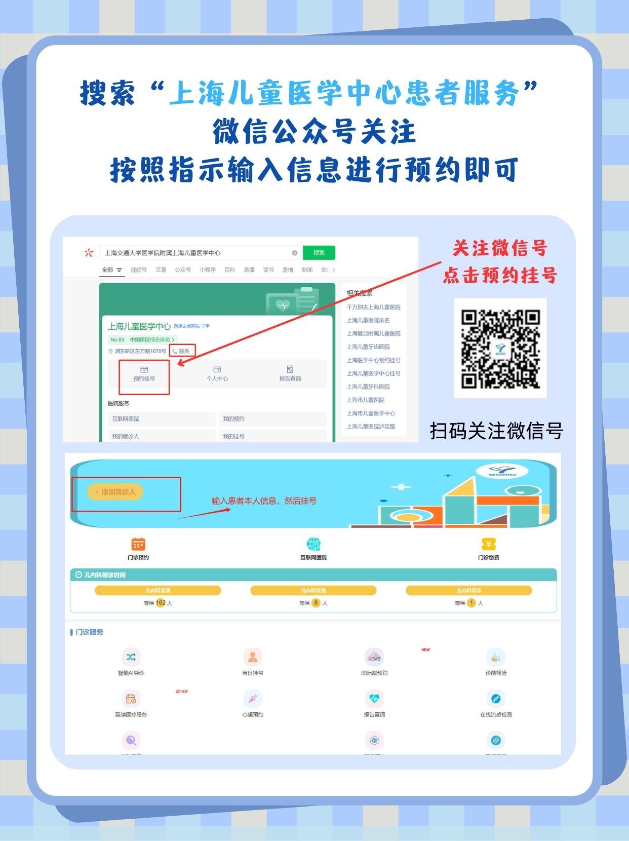 上海儿童医学中心徐蕴岚医生怎么样?怎么挂号?