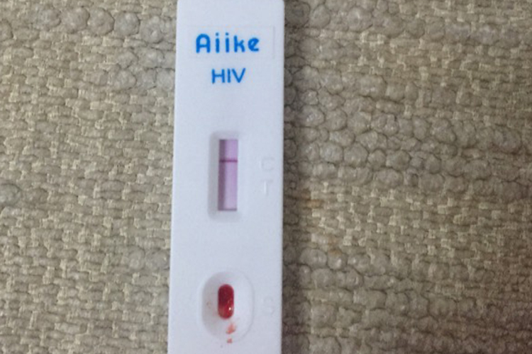 艾滋病试纸阴性结果图