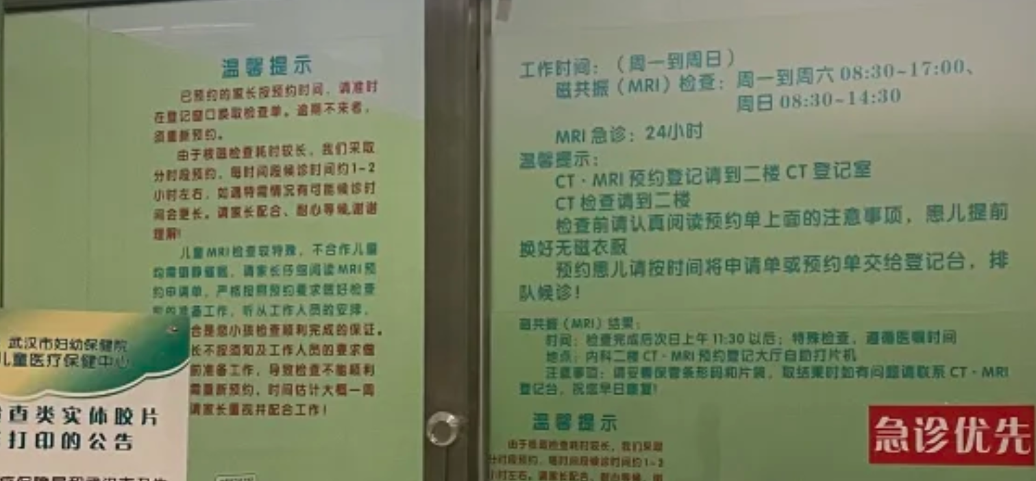 武汉儿童医院核磁检查需要预约吗？检查流程整理