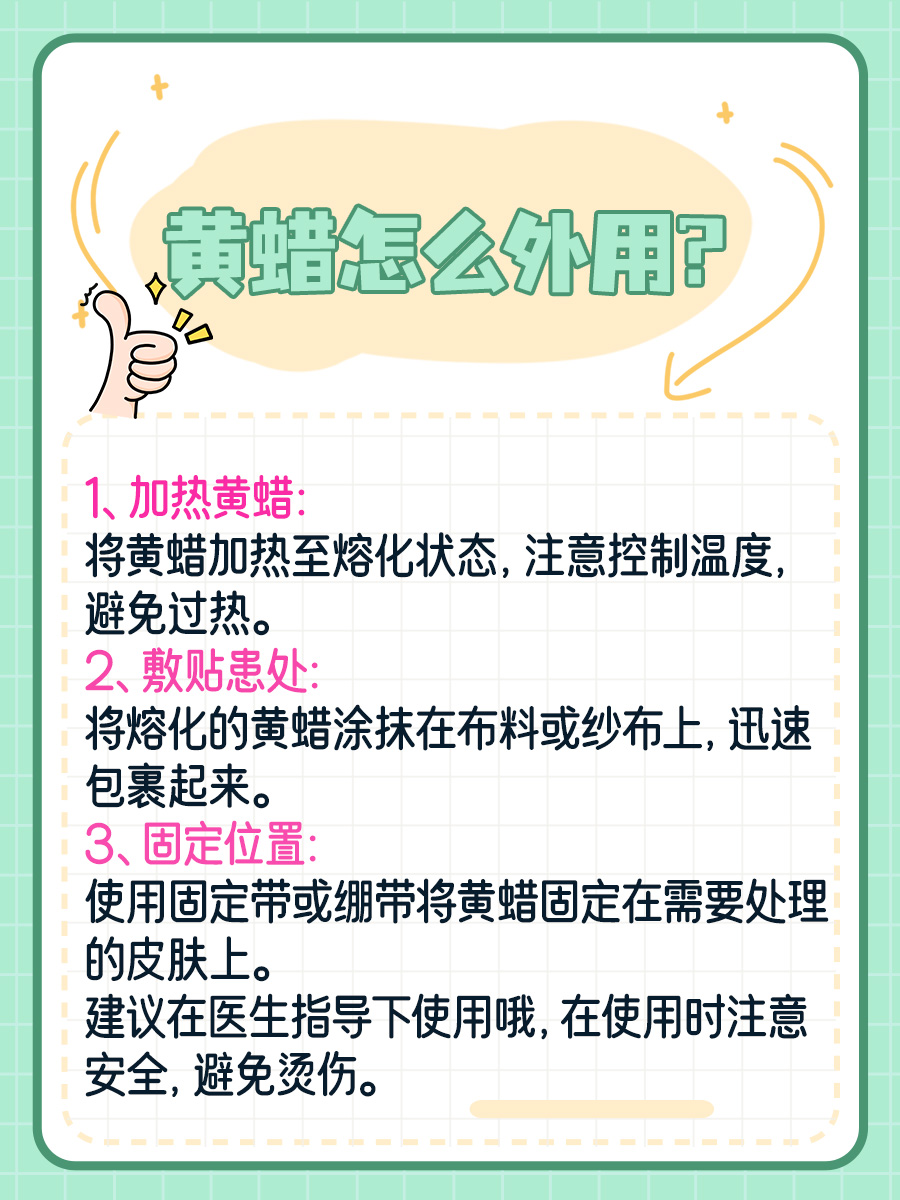黄蜡是什么，有什么作用？一文带你了解！
