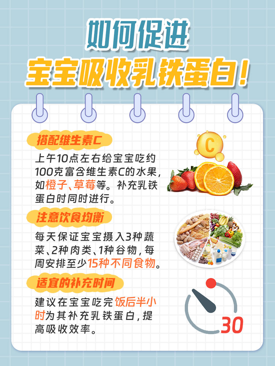 揭秘：乳铁蛋白对宝宝的功效