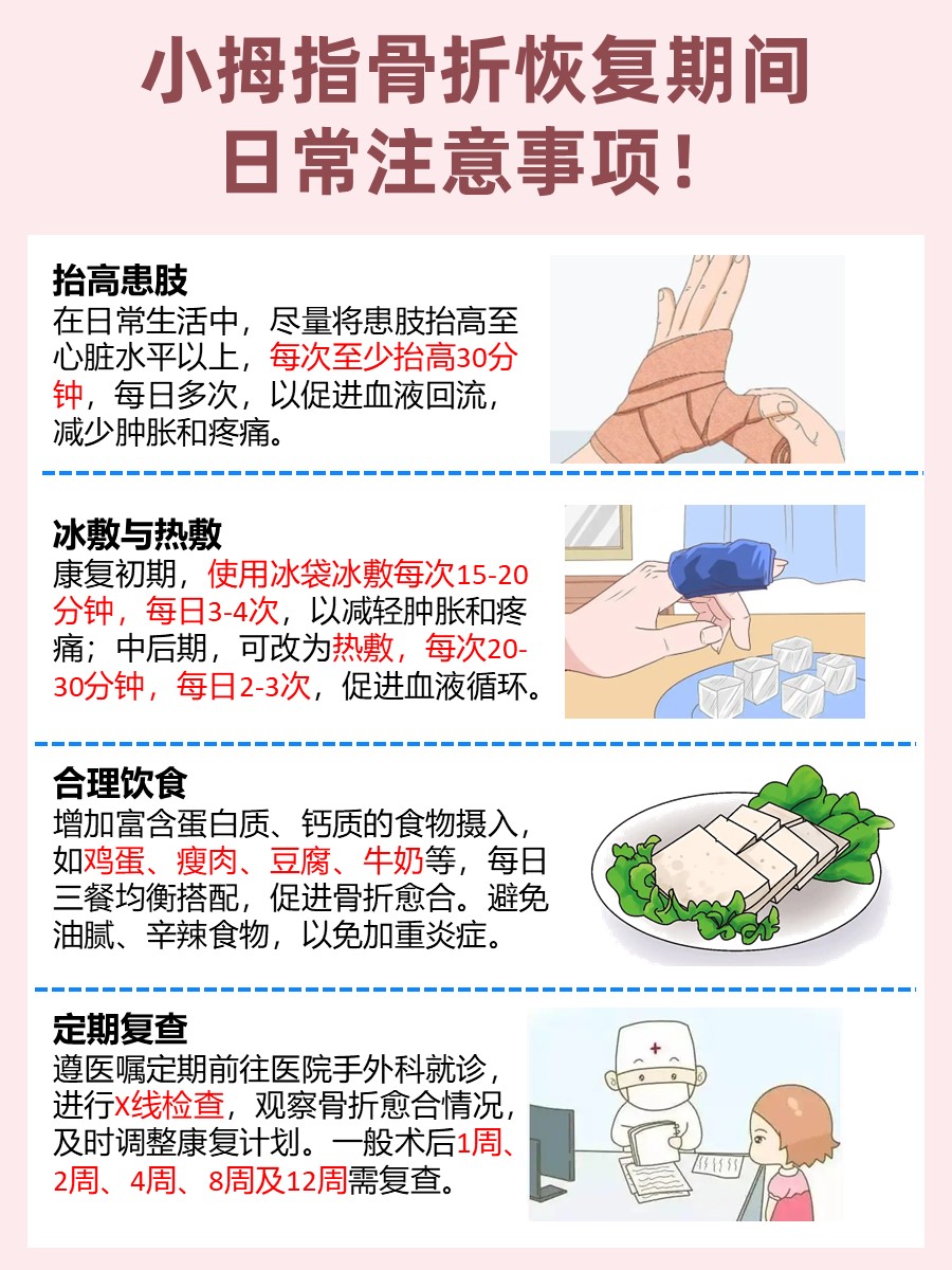 小拇指骨折了要多久才能恢复正常，医生揭晓小拇指骨折了要多久才能恢复正常，医生揭晓