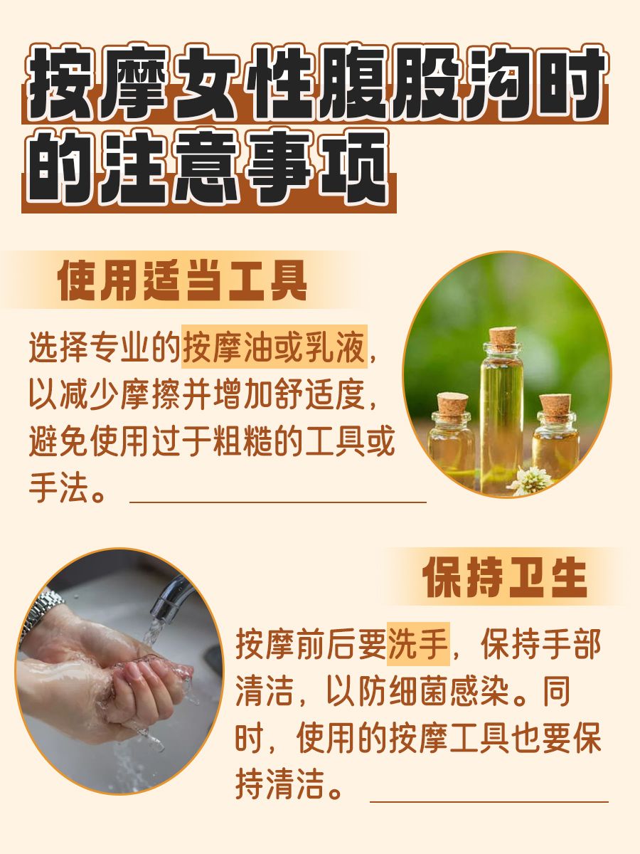 按摩腹股沟金三角,女性健康加分项