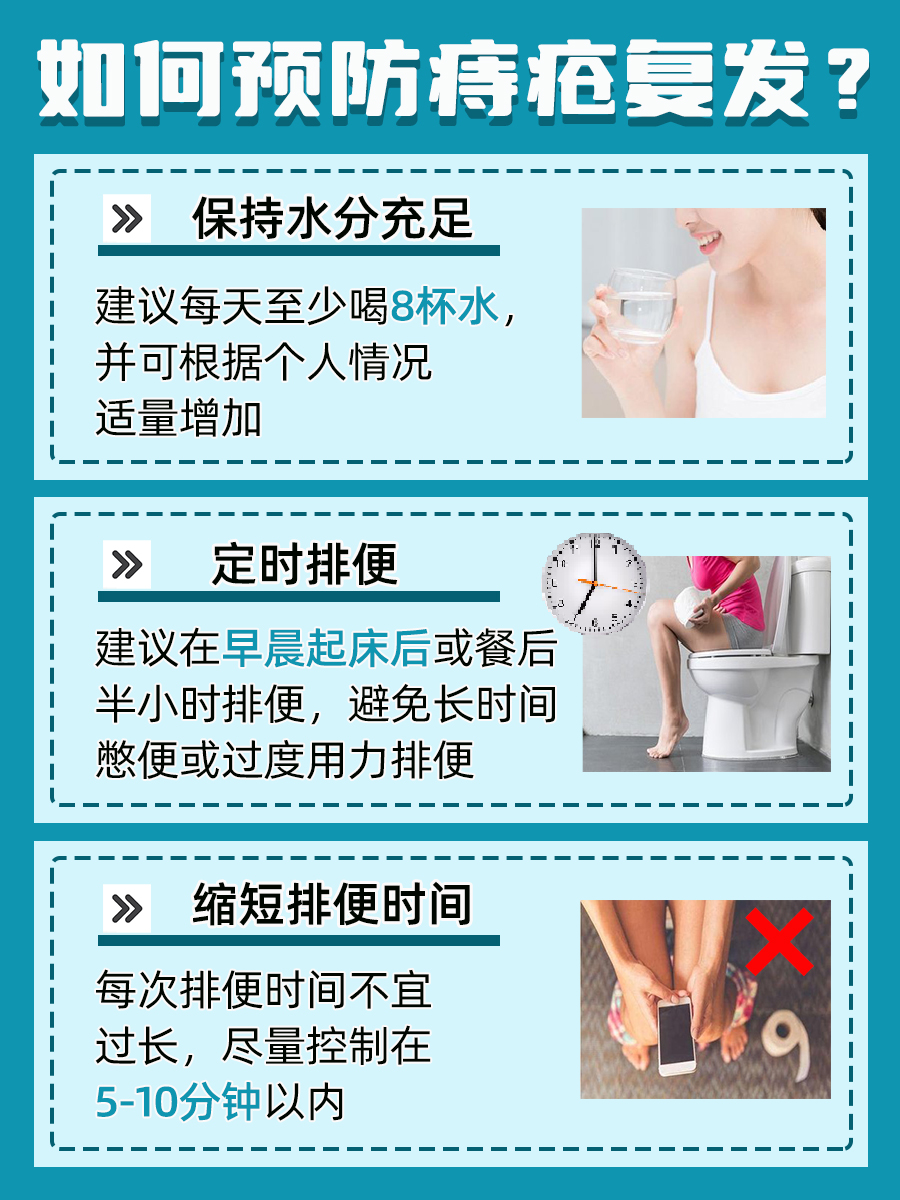 痔疮大作战!面对大便出血,这些方法要知道