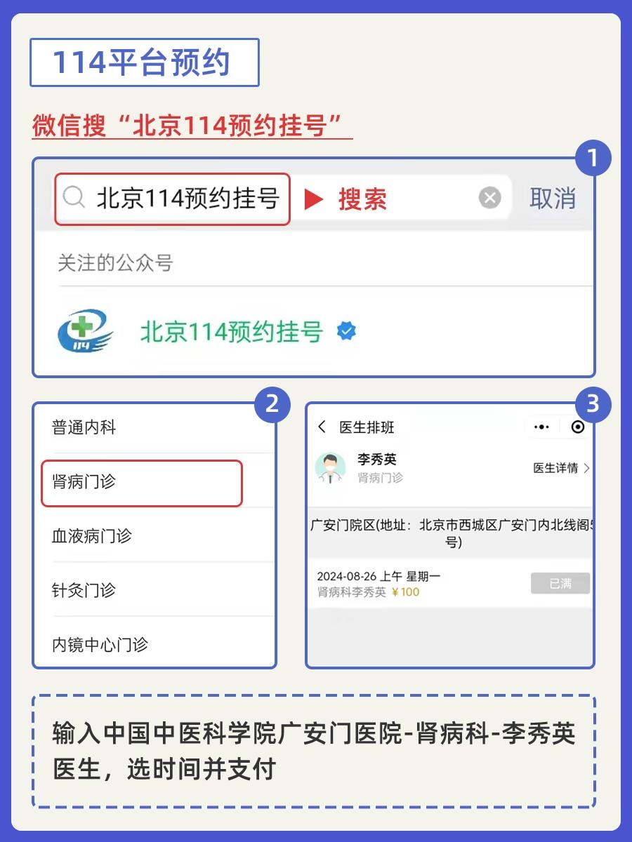 北京广安门中医院李秀英医生怎么样?怎么挂号?