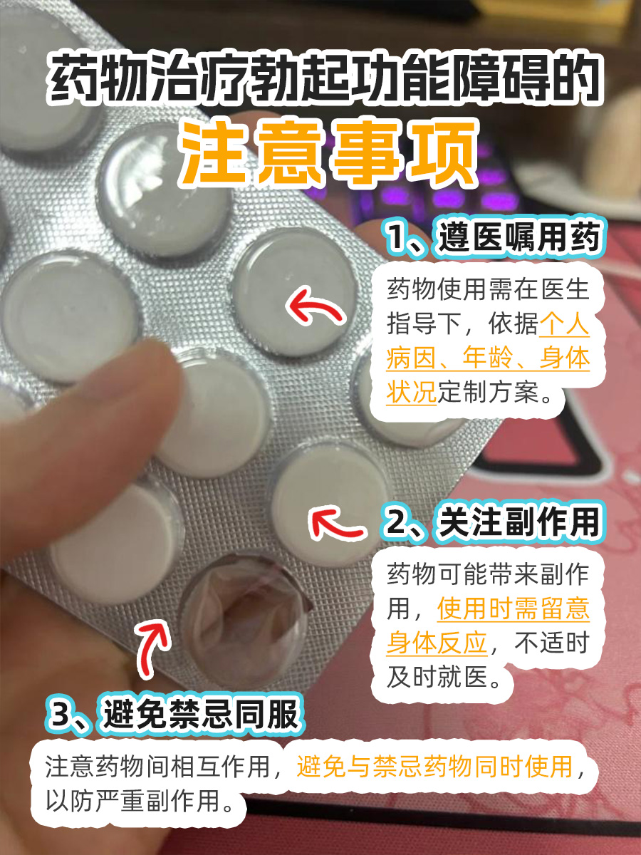 硬度不够，这些药物能否成为你的“硬度”救星？