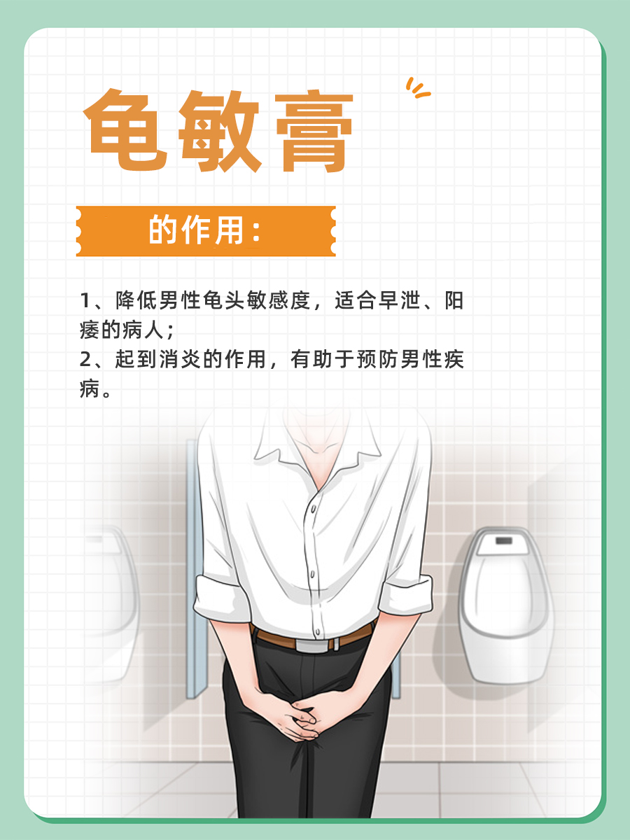关于龟敏膏，千万别把它当成药物用！