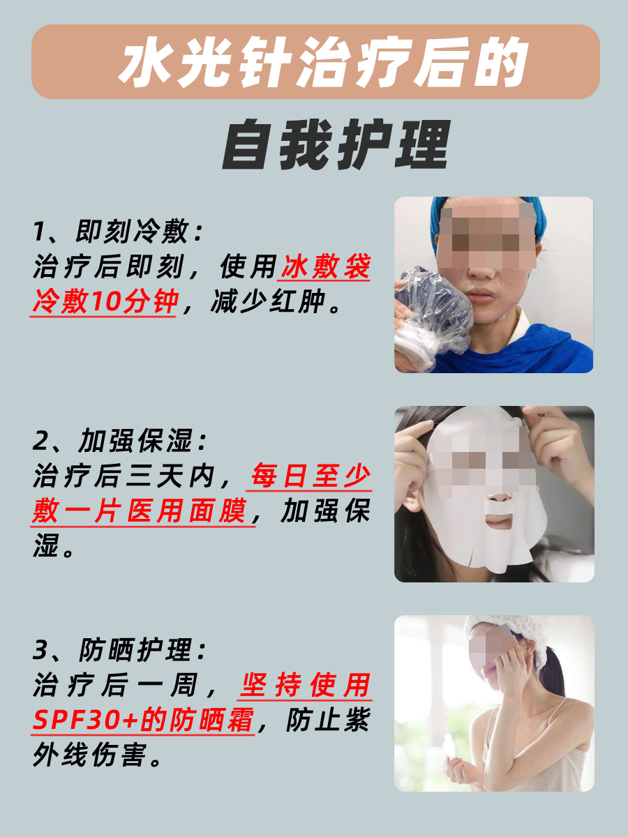 水光针一年注射次数，保养频率建议