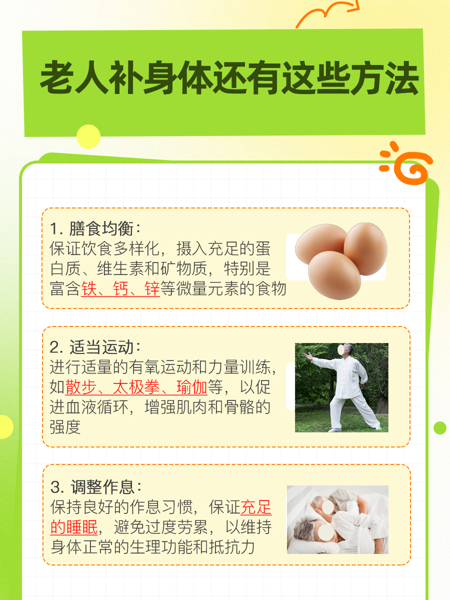 老人喝什么汤对身体好？看这里