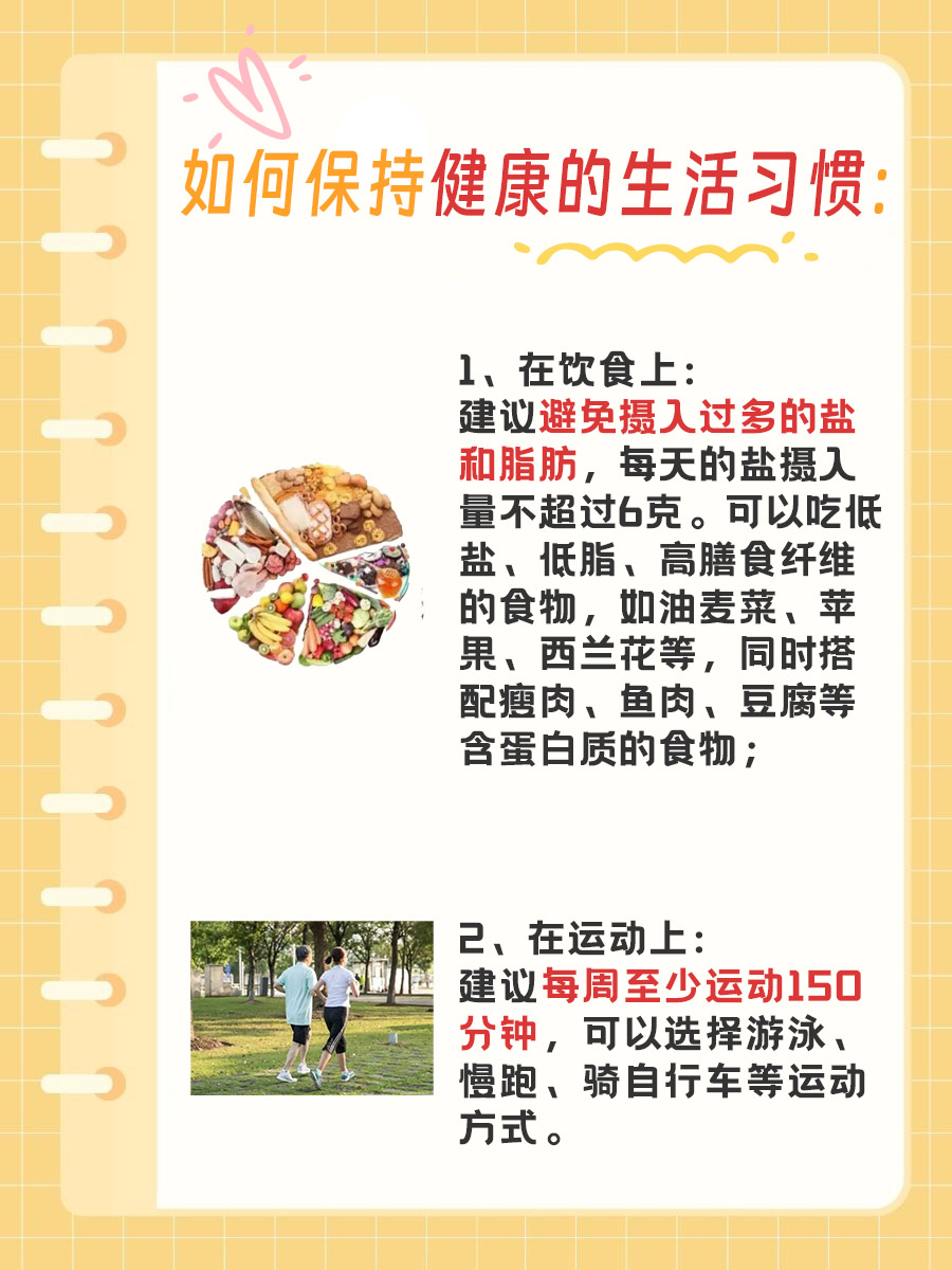 饭后多久量血压准确？医生一次给你说清楚