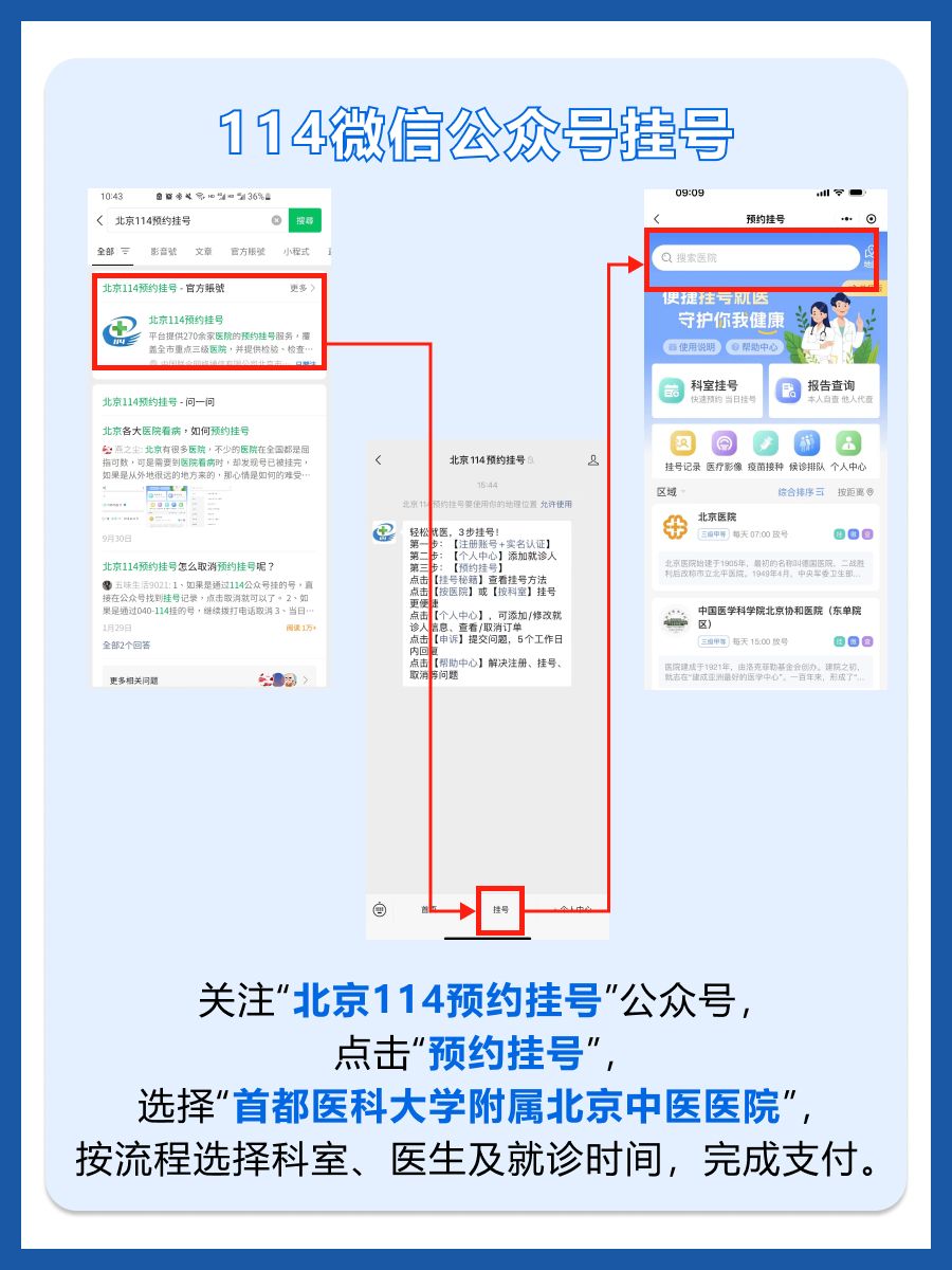 北京中医医院李建平医生怎么样?怎么挂号?