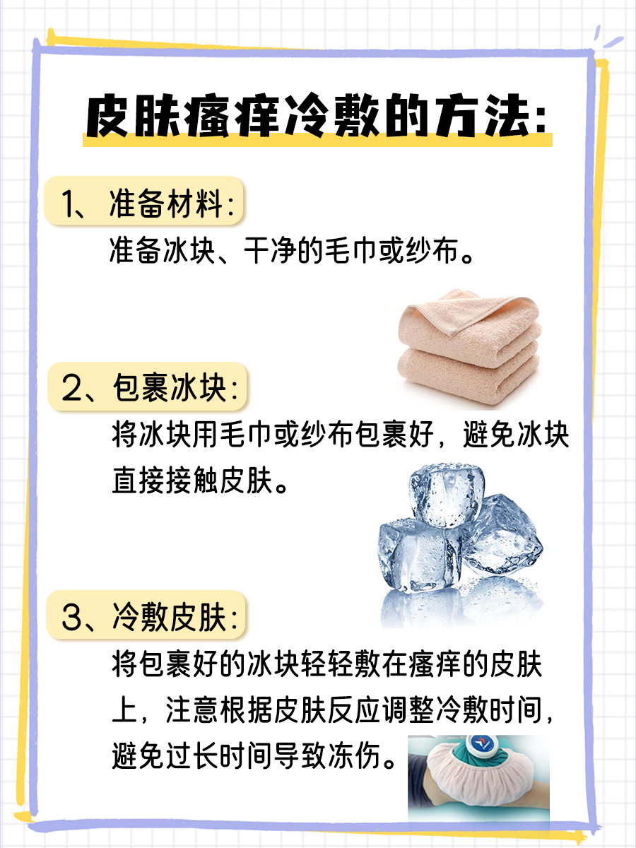 《千金方》专治哪些皮肤病，看医生咋说