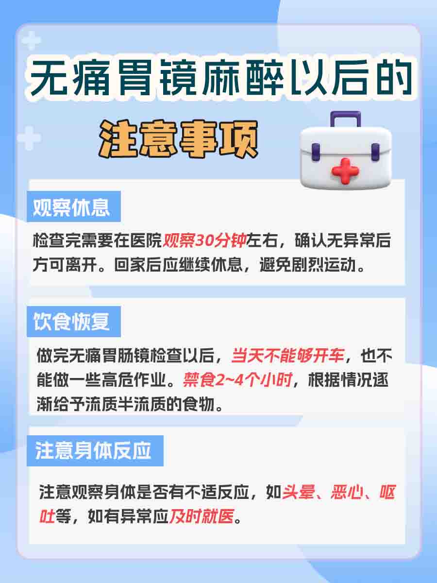 你需要知道:无痛胃肠镜属于全麻吗