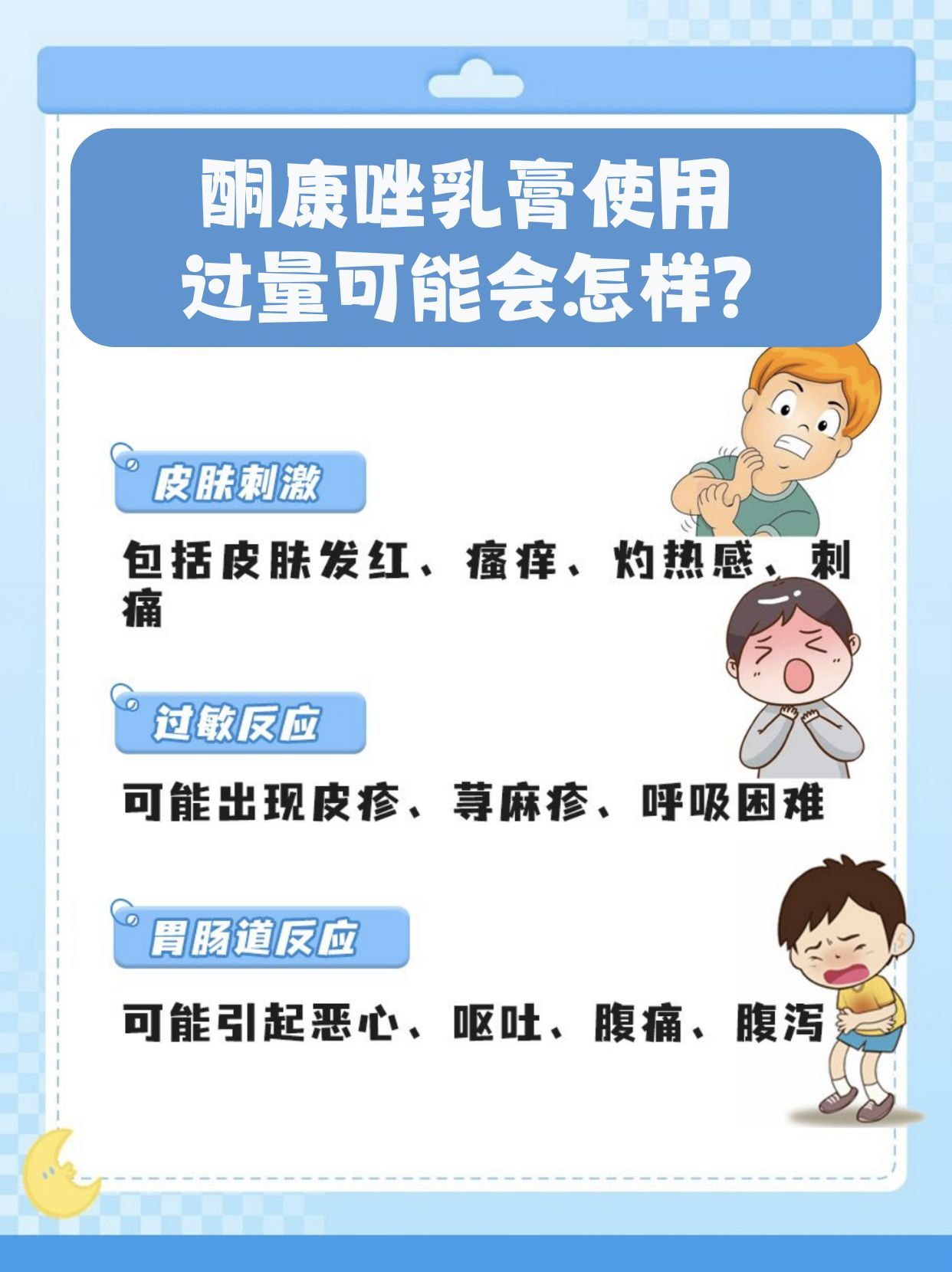 酮康唑乳膏，使用需谨慎，这些要牢记！