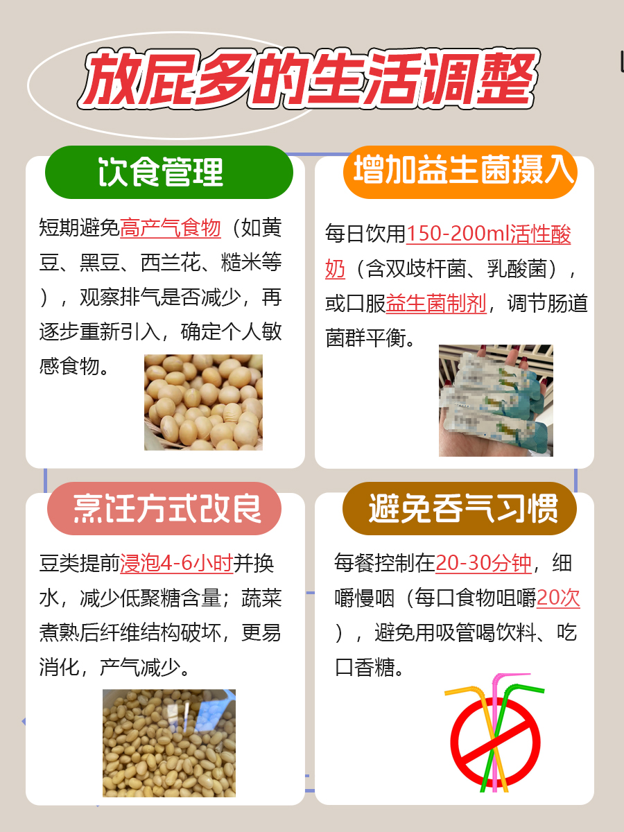 放屁多是什么原因?别尴尬!先排查这几个