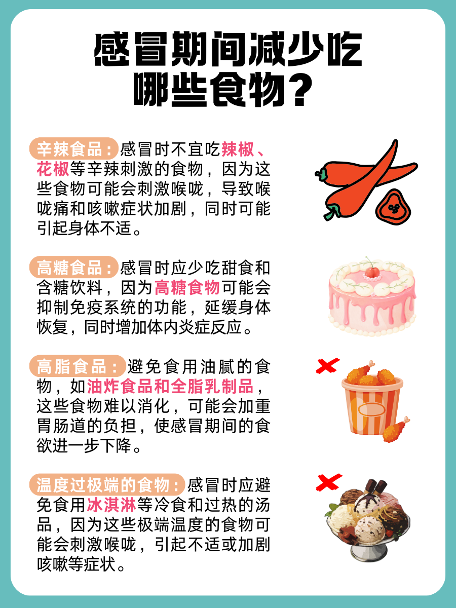 医生建议：感冒期间是否可以畅享海鲜？