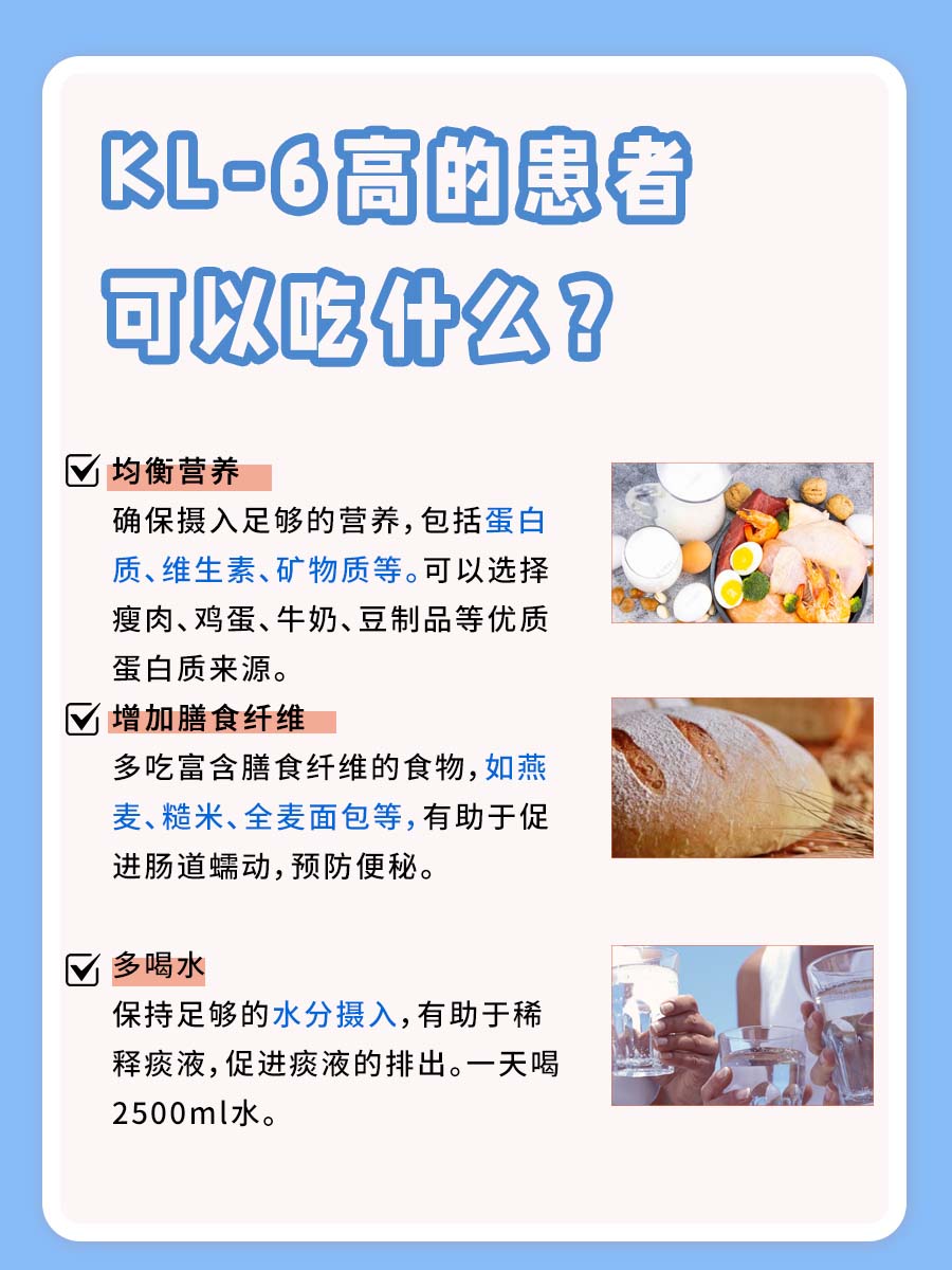 涎液化糖链抗原KL-6高，这究竟是怎么回事？